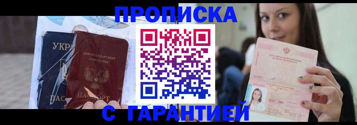 временная регистрация 2025 в Нерюнгри